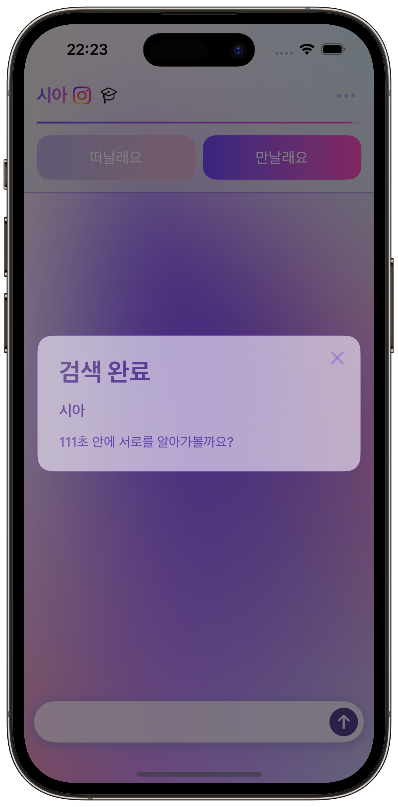 ModalAMS App Screen 1